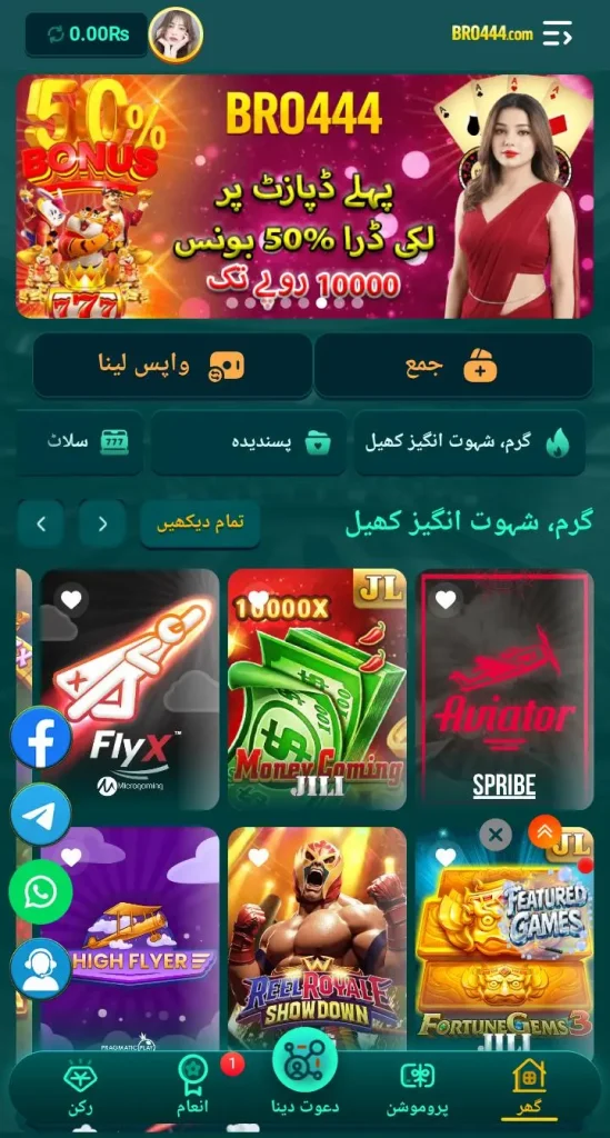 BRO444 Game APP